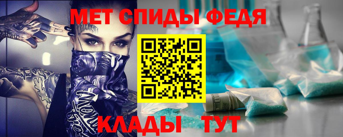 АМФ 97% Горячий Ключ