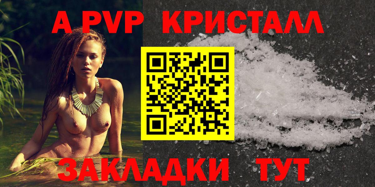 APVP мука  APVP  Горячий Ключ  Вход с VPN  Alpha PVP СК 