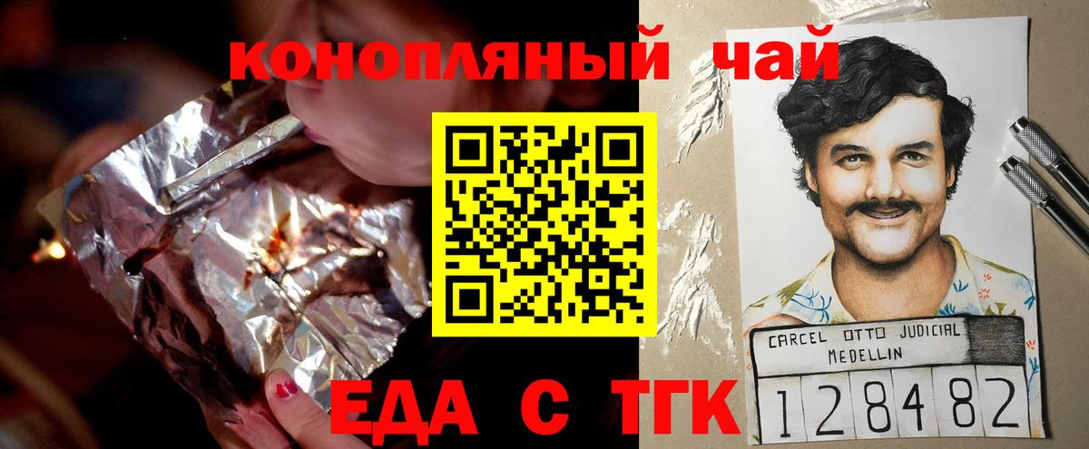 Cannafood конопля  Вход с VPN  Горячий Ключ 