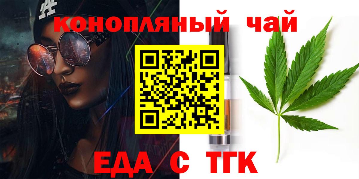 Canna-Cookies марихуана Горячий Ключ