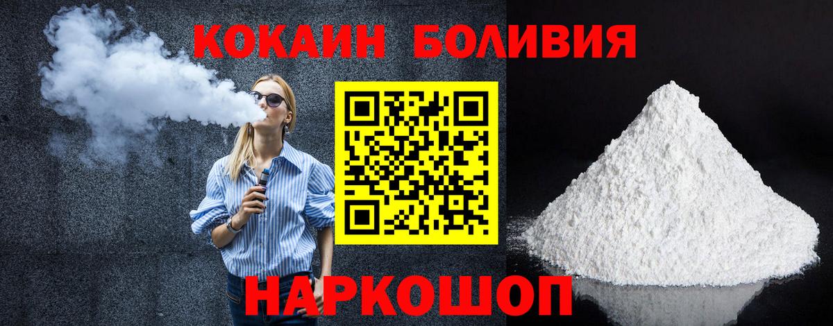 Cocaine Fish Scale Горячий Ключ