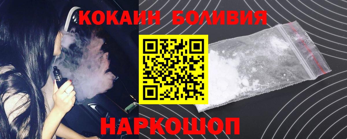 Cocaine FishScale  Вход с VPN  дарнет шоп  Горячий Ключ 
