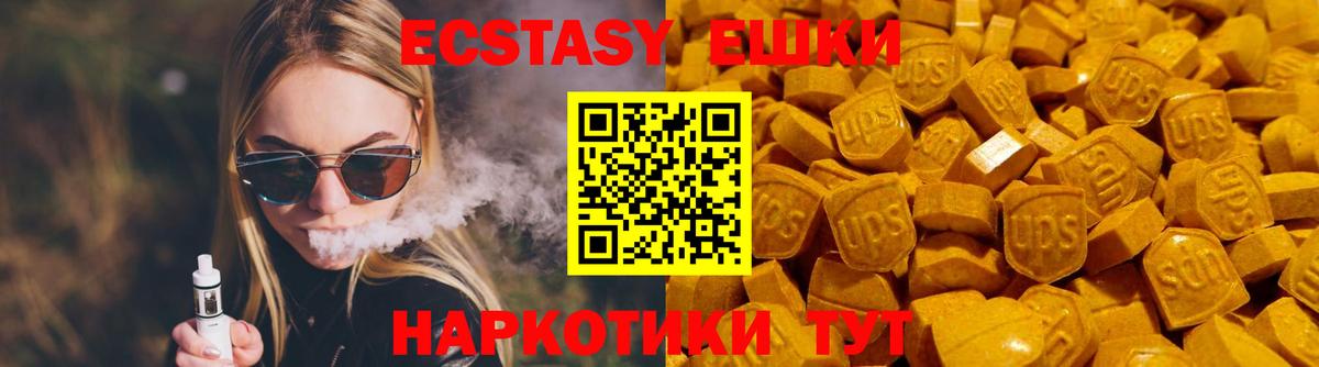 kraken рабочий сайт  Ecstasy ешки  Горячий Ключ  Ecstasy  Вход с VPN  Экстази Дубай 
