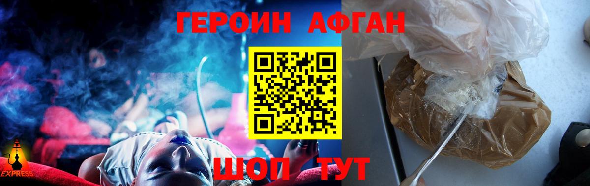 Героин гречка Горячий Ключ