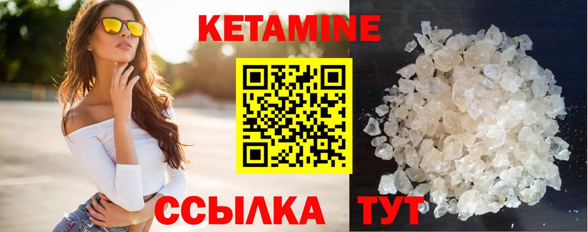 КЕТАМИН VHQ  Кетамин VHQ  Горячий Ключ  Вход с VPN 