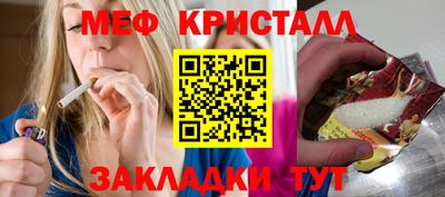 меф VHQ Балахна