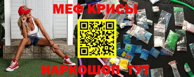 меф VHQ Балахна