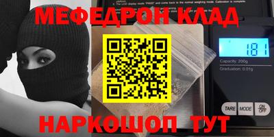 меф VHQ Балахна