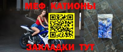 меф VHQ Балахна