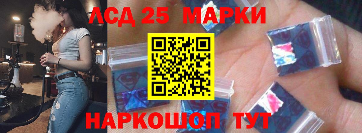 LSD-25 экстази  LSD-25 экстази ecstasy  Горячий Ключ  Вход с VPN  ЛСД экстази кислота 