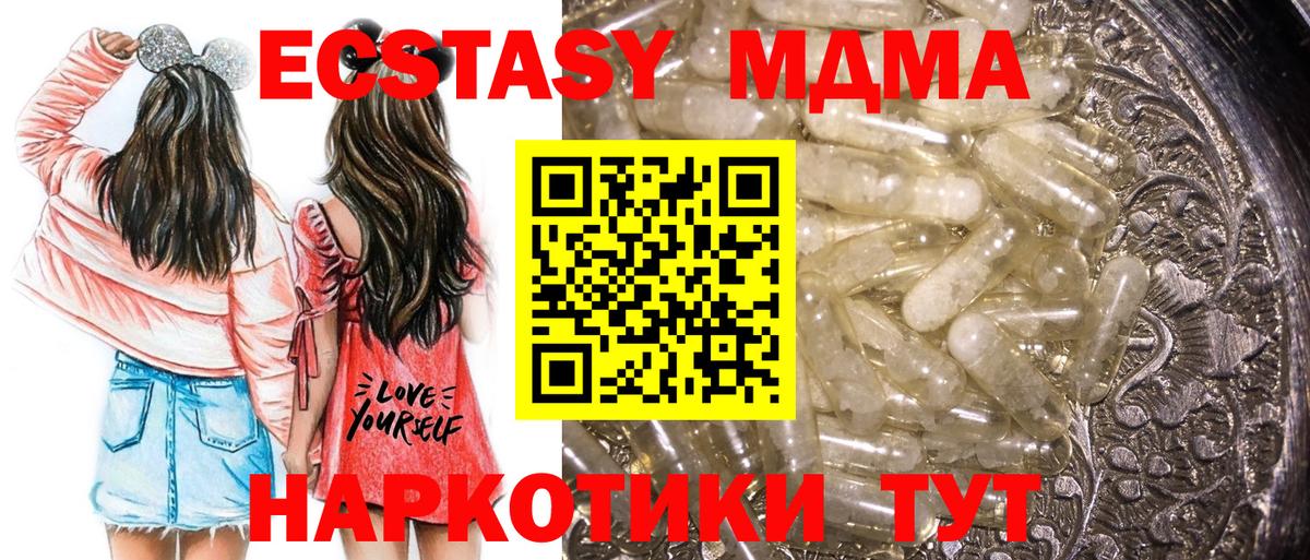 MDMA crystal  MDMA  Вход с VPN  Горячий Ключ  MDMA кристаллы 