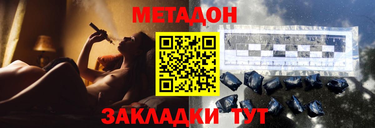МЕТАДОН кристалл  Метадон VHQ  блэк спрут маркетплейс  Горячий Ключ  Вход с VPN 