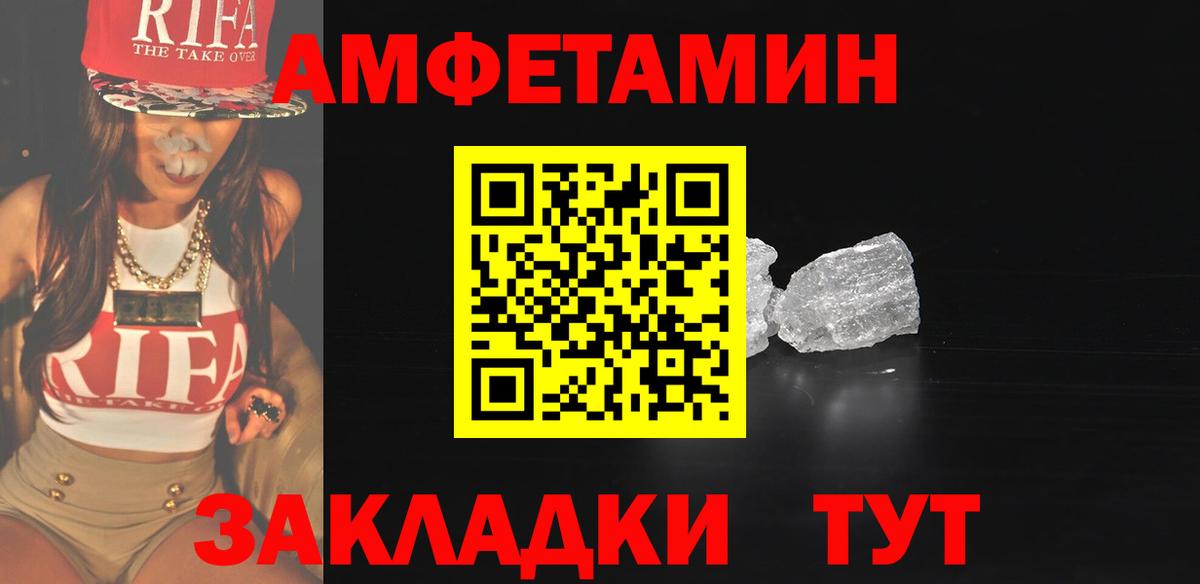 Первитин кристалл Горячий Ключ
