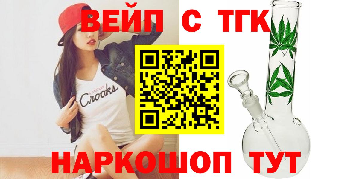 Горячий Ключ  ТГК THC oil  как найти наркотики  Дистиллят ТГК гашишное масло  Вход с VPN 